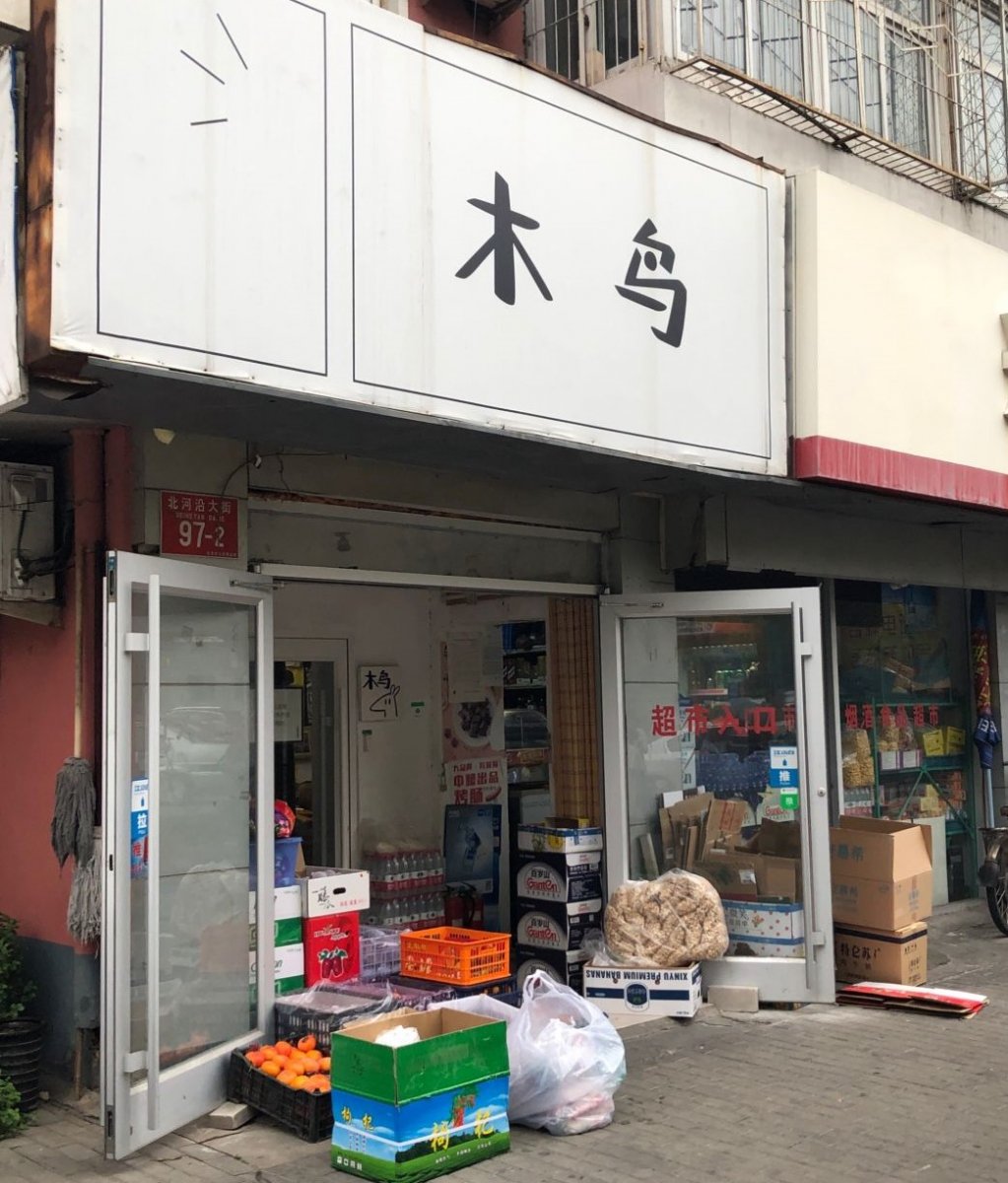 WBcomics masquerades as a humble produce store, but inside it is a comic book paradise
