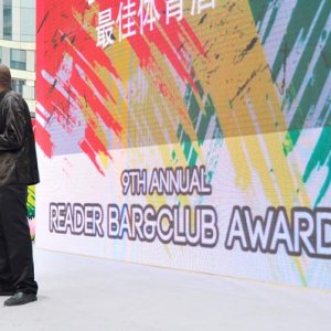 20120519barawards062 20120519barawards062