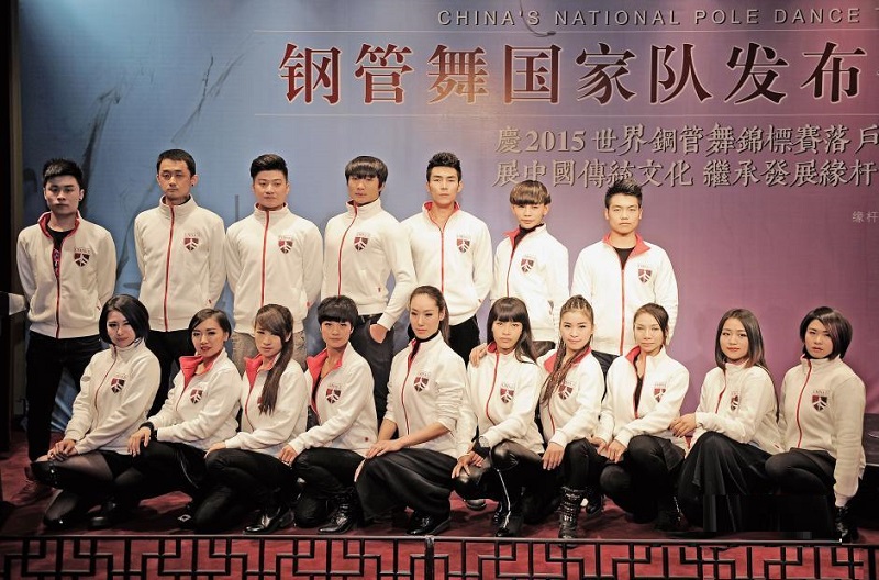 Huuzah! Beijing to Host World Pole Dancing Championships