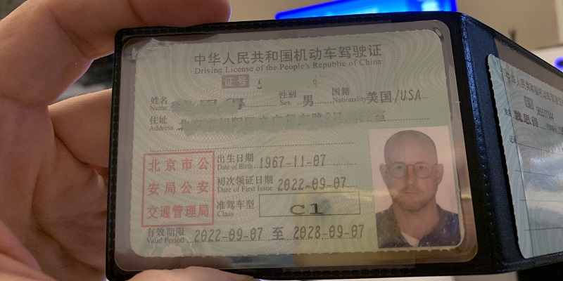 How to Get a Chinese Driver&#039;s License, as of Sep 2022