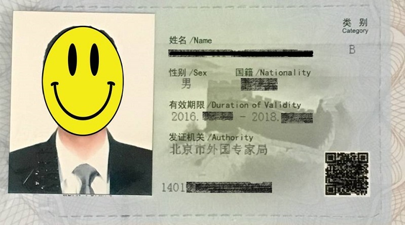 We Just Got Our First Closeup of the New China Work Permit