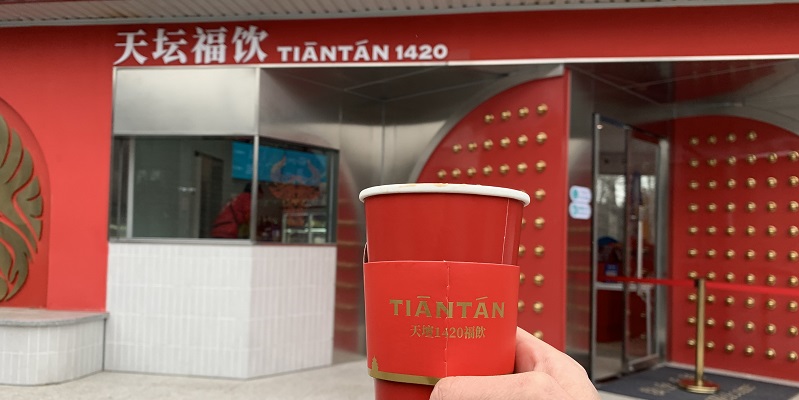 For the First Time in 600 Years, Tiantan Has a Coffee Shop