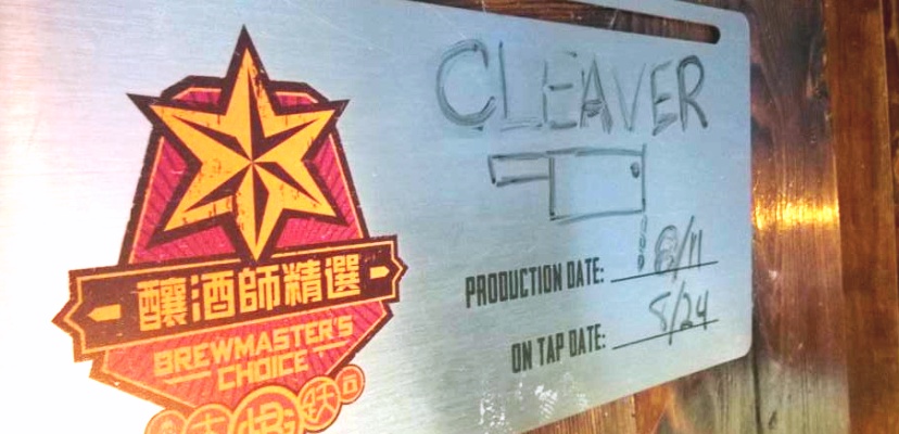 Help Name This New Great Leap x The Cleaver Quarterly Sichuan Brew