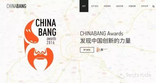 China Bang Awards to Honor Top Tech Innovators