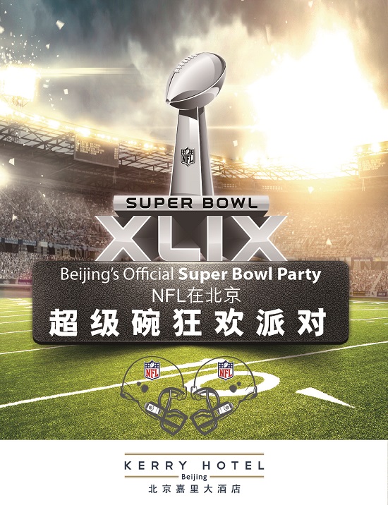 Win a Table for 10 at the Official NFL Super Bowl Party at Kerry Hotel Beijing