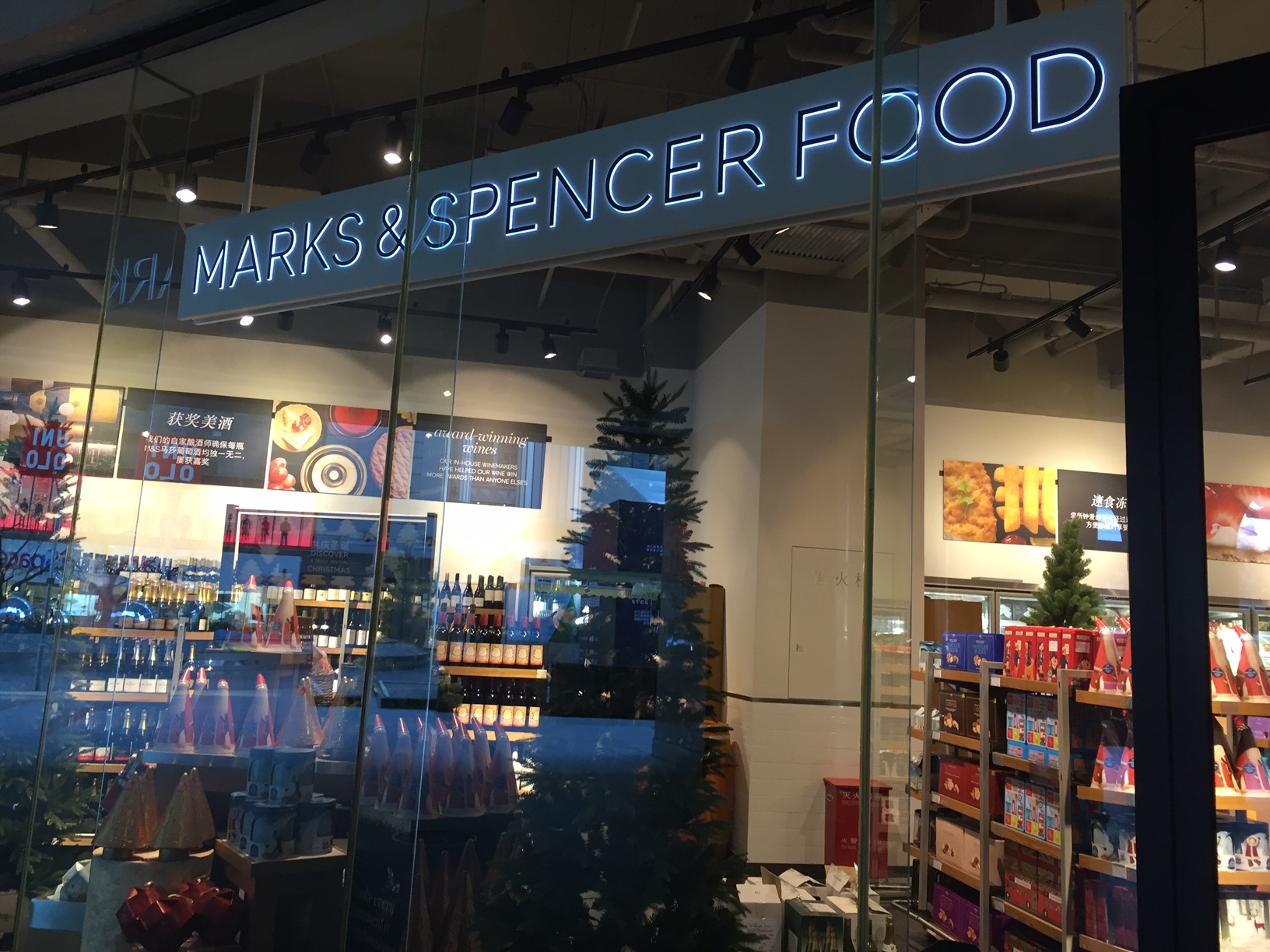Beijing Gets Its First Look at New Marks &amp; Spencer Store