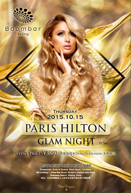 Paris Hilton Set for Beijing Boombar Party on October 15 Paris Hilton Set for Beijing Boombar Party on October 15