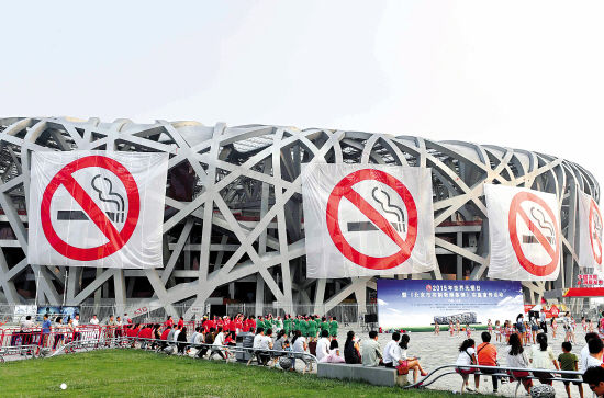 Smoking Ban Kicks Off, Beijingers Hesitant to Report Others: Survey