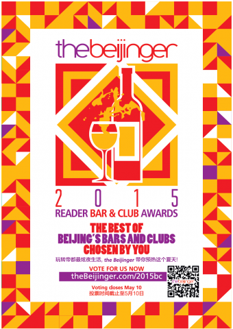 The Beijinger 2015 Reader Bar and Club Awards: The Winners The Beijinger 2015 Reader Bar and Club Awards: The Winners