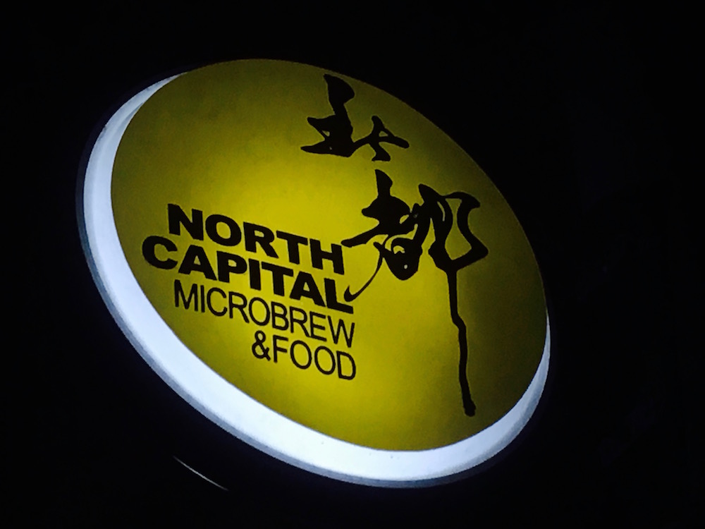 Do Yourself a Favor and Check Out North Capital for Great Beer and Burgers Do Yourself a Favor and Check Out North Capital for Great Beer and Burgers