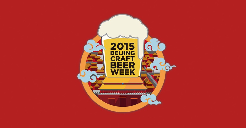 Capital Suds: 2015 Beijing Craft Beer Week Events