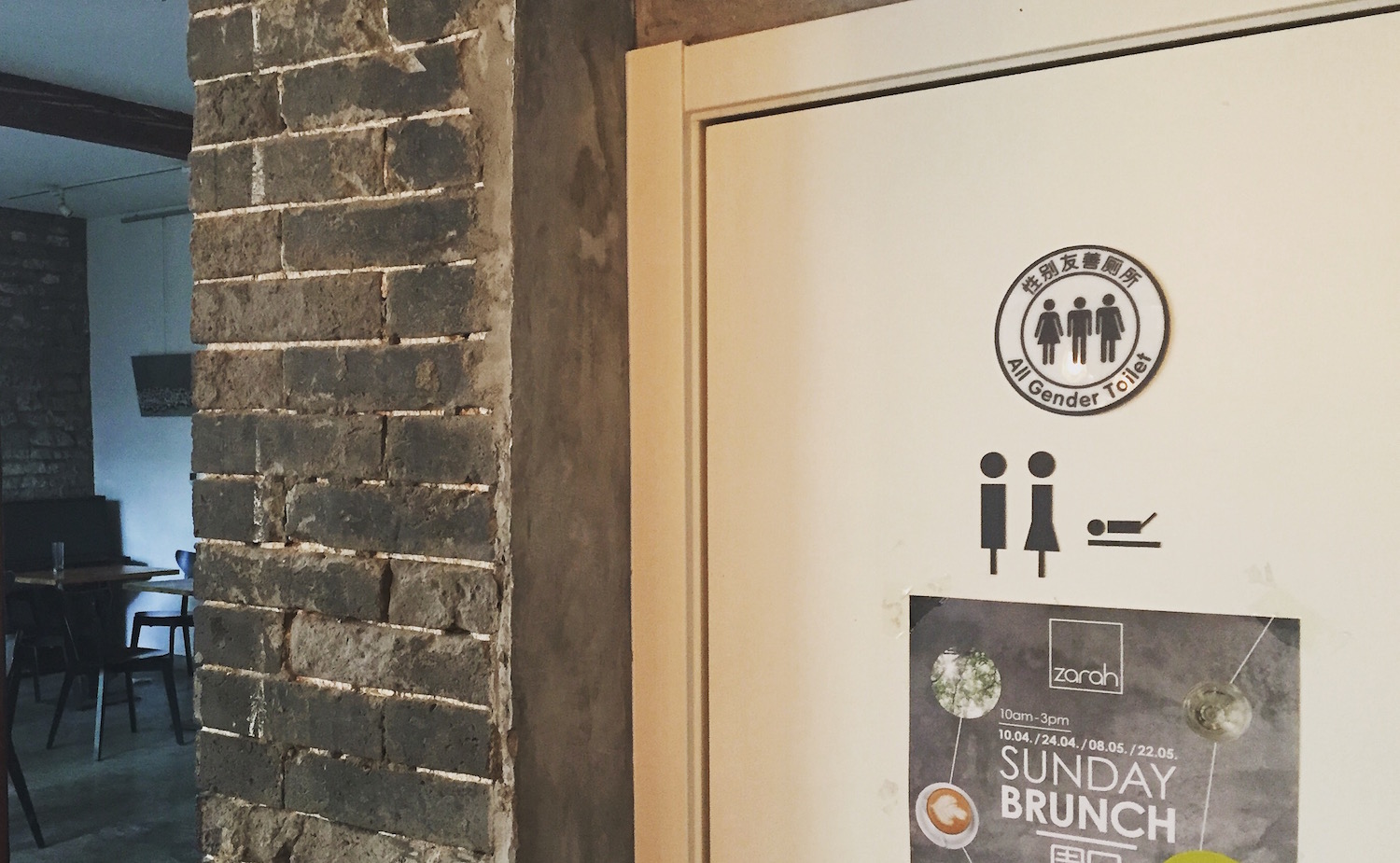 Beijing NGO Launches All Gender Toilet Program