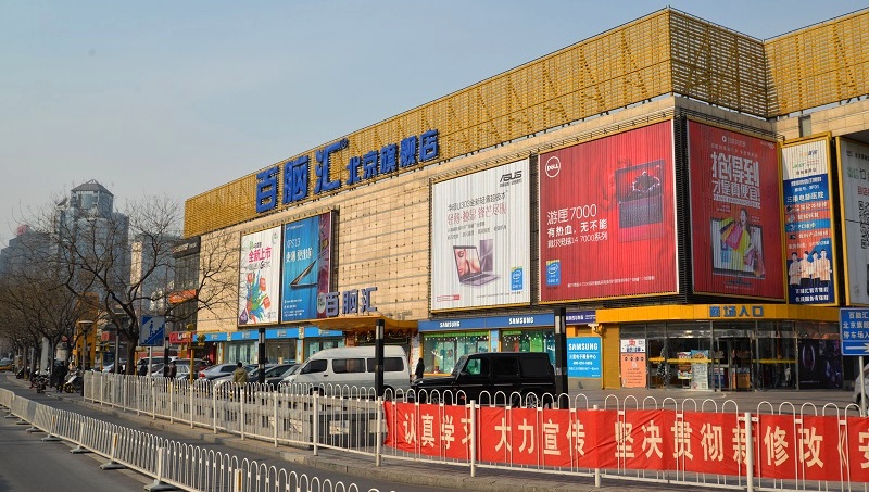 Beijing&#039;s Largest Remaining Central Electronics Market Bainaohui to Close in June