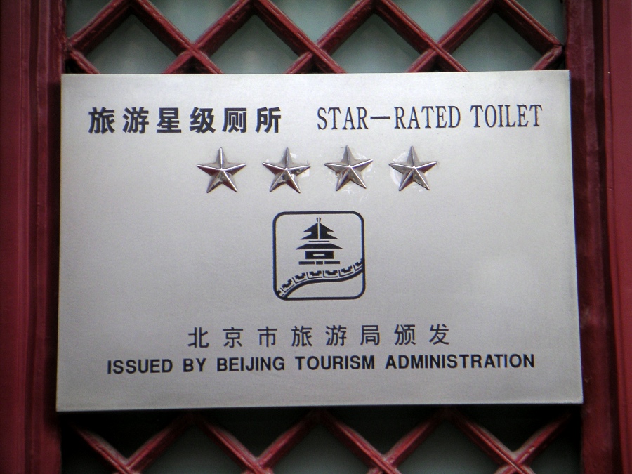 But How Will We Know? National Tourism Administration to Dump Public Toilet Star Ratings
