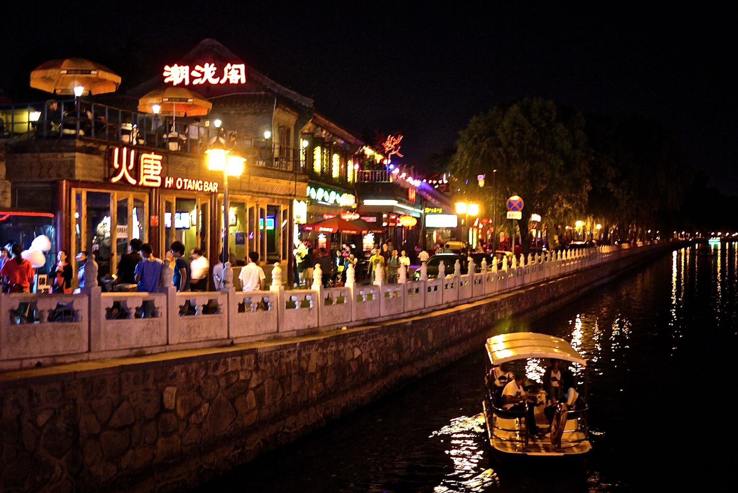 北京夜生活的腹地——著名的后海酒吧街