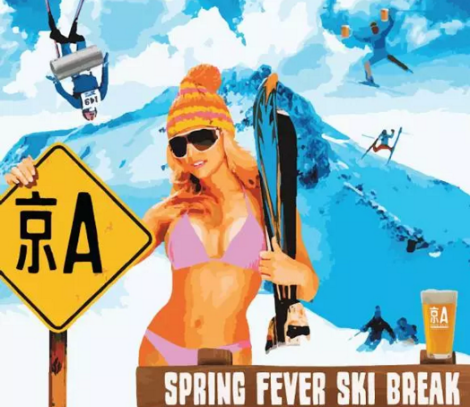 Ride the Powder With 京A&#039;s Spring Fever Ski Break, Mar 5-6