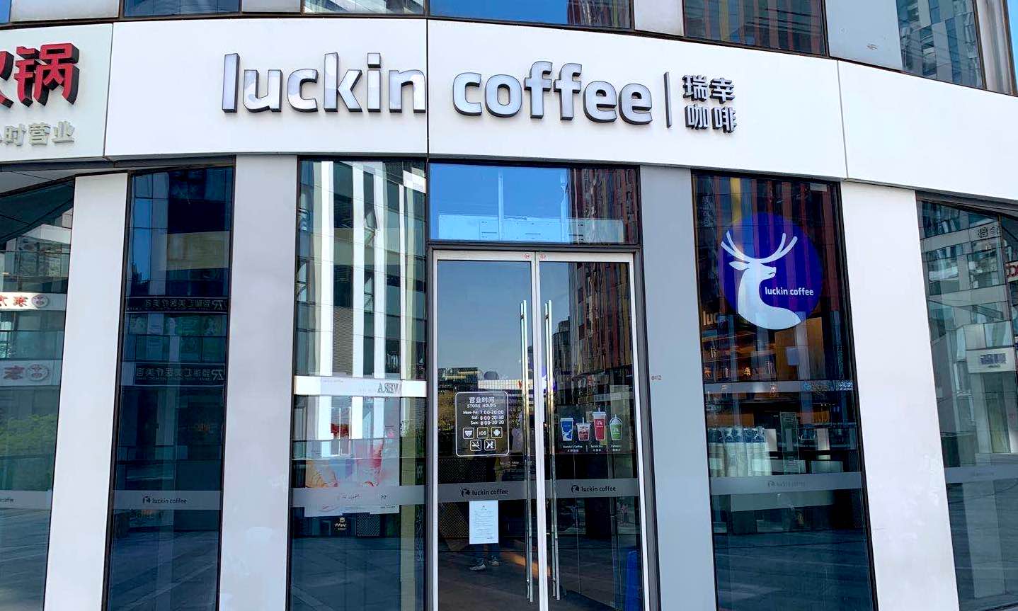 Luckin Coffee App Crashes in Wake of Cooked Books Revelation