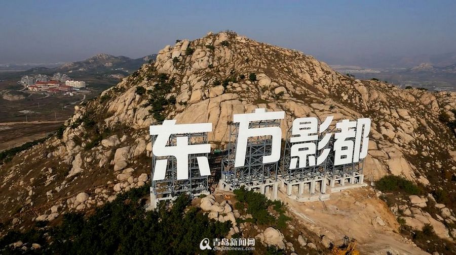 China&#039;s Version of Hollywood Starts To Take Shape in Qingdao