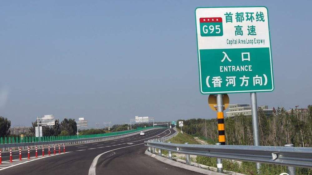 1,000-Kilometer-Long 7th Ring Road Opens to the Public