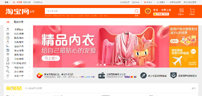 Sign Up for Taobao, and Beat the Face Mask Scammers