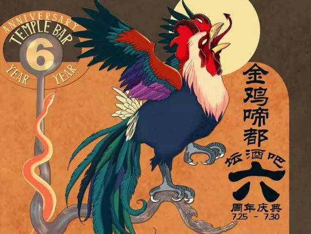 DP Temple Goes Hard, Celebrating 6 Years of Being Beijing&#039;s Primo Rock Bar