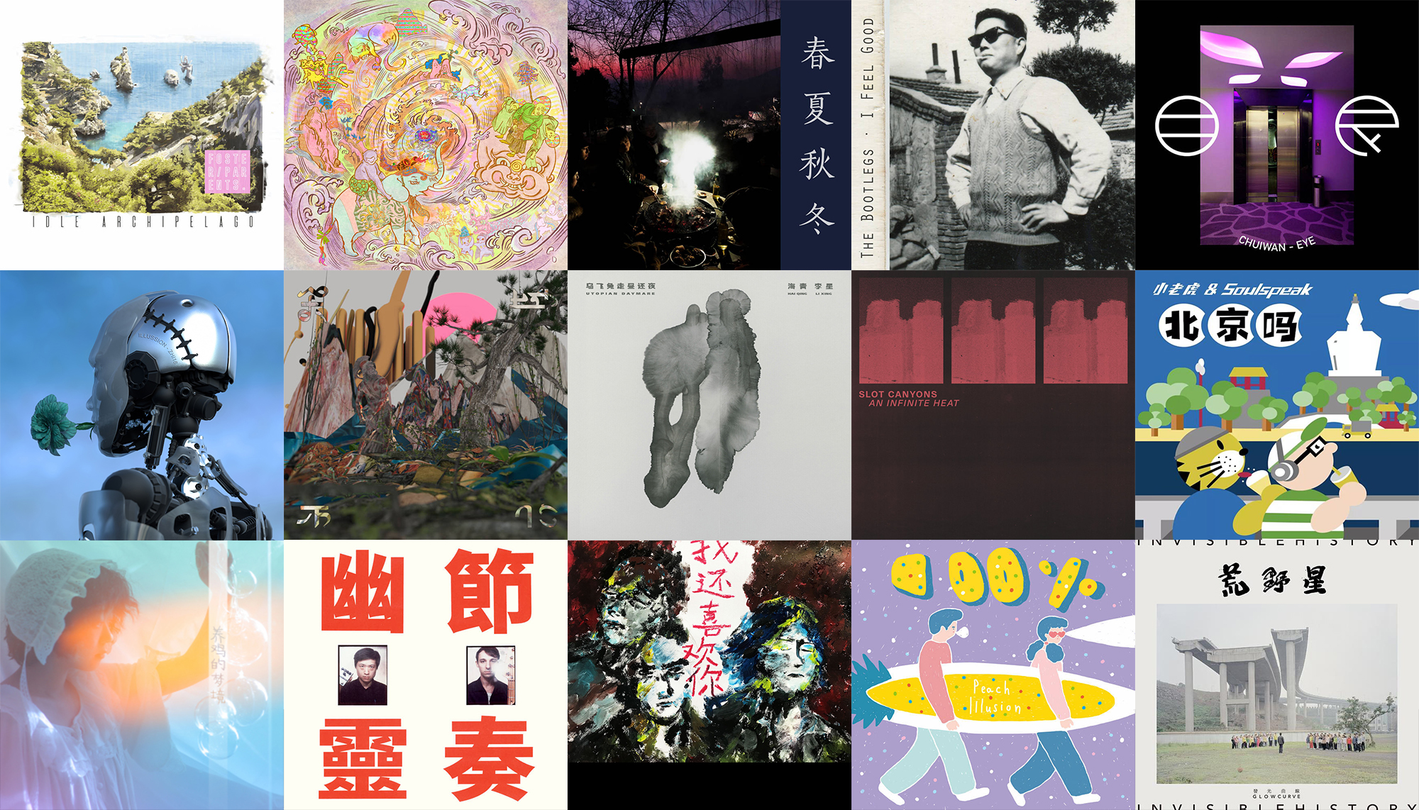 2019 Year in Review: The Best Chinese Albums of the Year