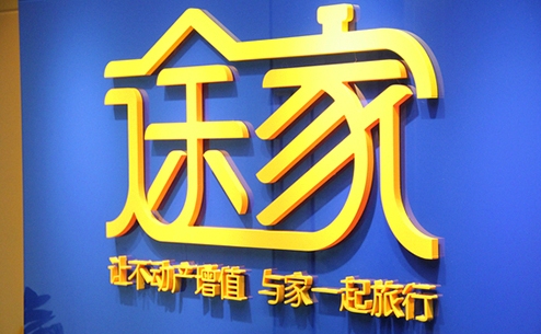 Tech Check: Will Chinese Travel Accomodation Platform Tujia Put Airbnb Out of House and Home?