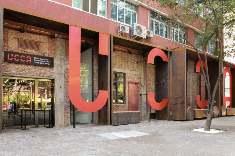 Throwback Thursday: After 9 Years of Contemporary Art, Future of UCCA Still Remains Unclear