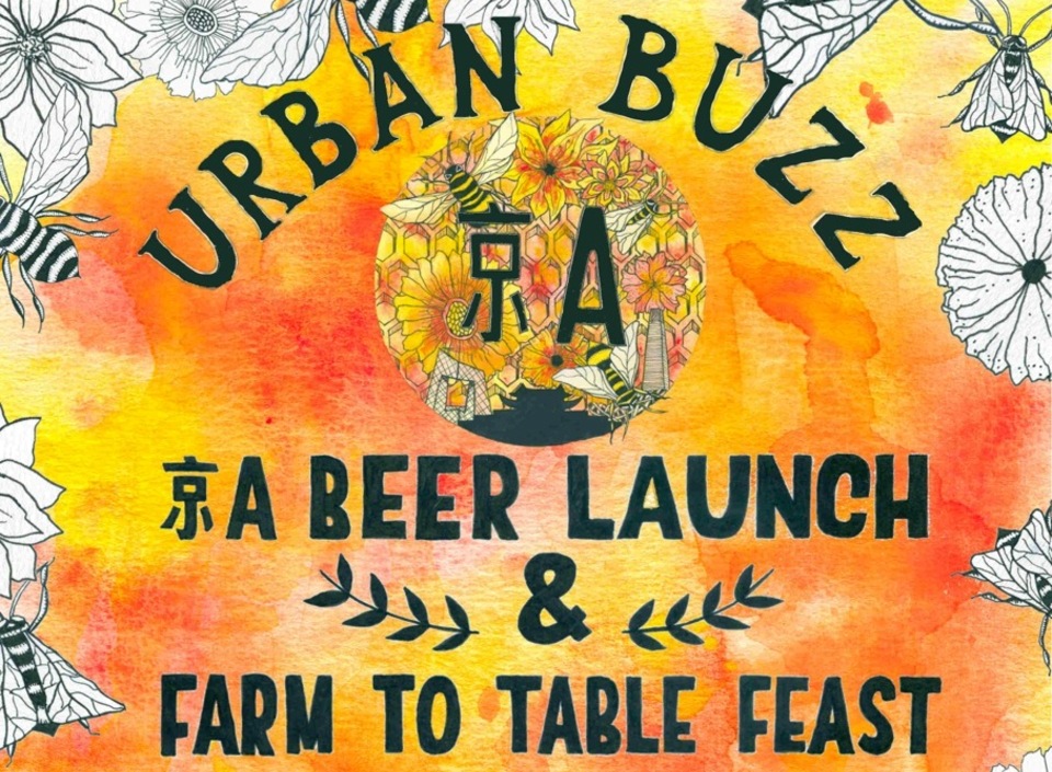 京A, FatFace Dining to Launch &#039;Urban Buzz&#039; Beer at 798