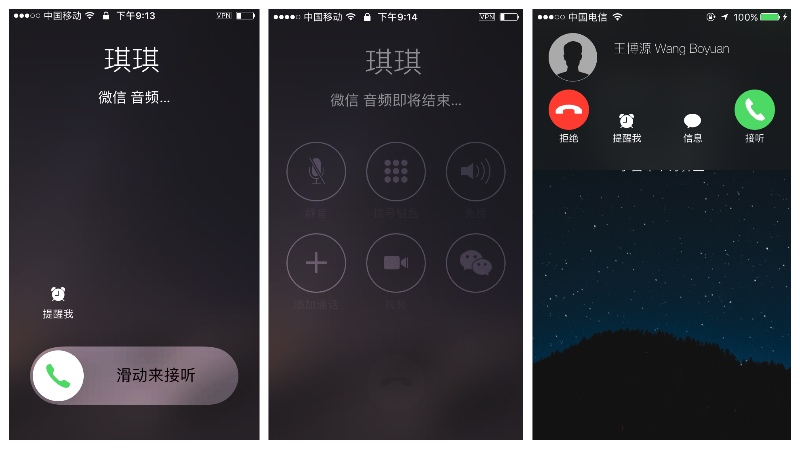 Weibo and WeChat Allow Editing of Sent Messages, Answering of WeChat Calls in Lock Screen