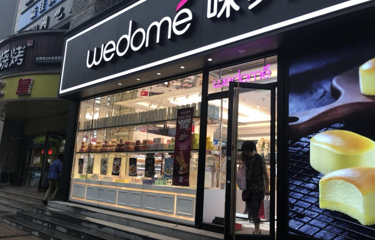 Wedome Launches First Unmanned and 24-Hour &quot;Intelligent&quot; Store at Chaoyangmen, and It&#039;s Great