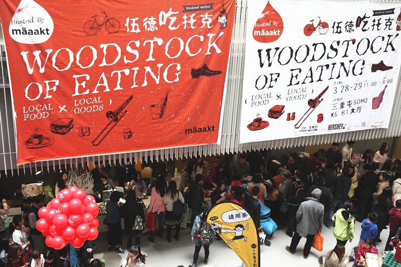 Celebrate Your Inner Hipster at Sanlitun&#039;s Woodstock of Eating this Weekend