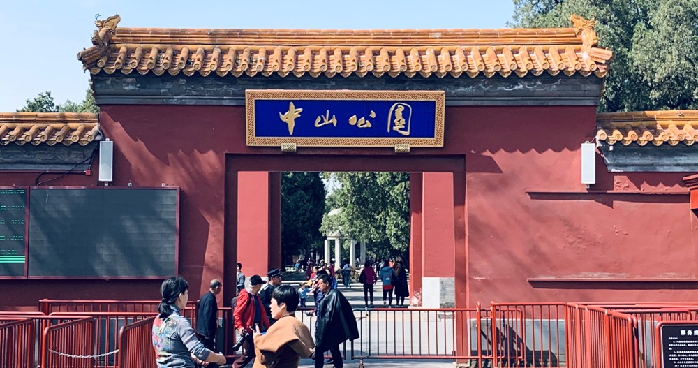 Tai Wan Beijing, China N E, China - (Oferte cazare)