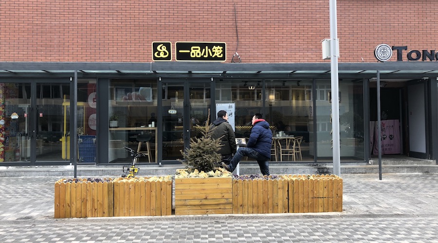 Yi Pin Xiao Long Brings Xiaolongbao Back to Newly Gentrified Dirty Bar street