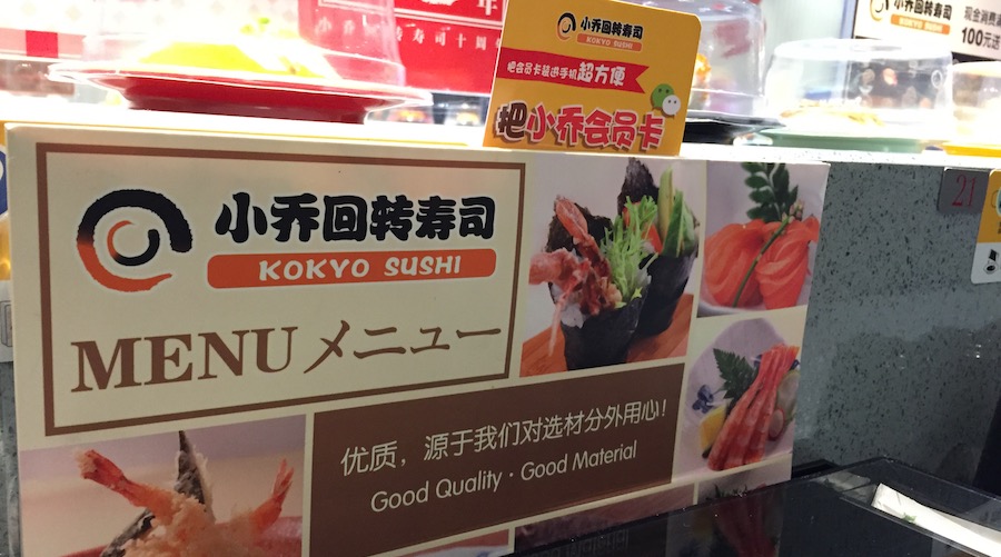 Cheap Conveyor Belt Sushi and Good Service at Topwin&#039;s Kokyo Sushi