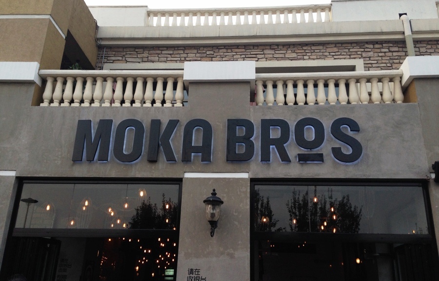Moka bros Solana Opening Wednesday