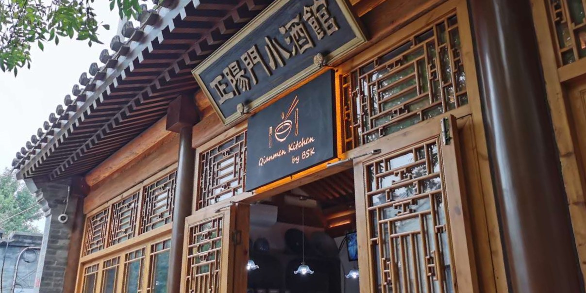 Take Your Tastebuds On a Culinary Journey Along the Silk Road at Qianmen Kitchen by BSK