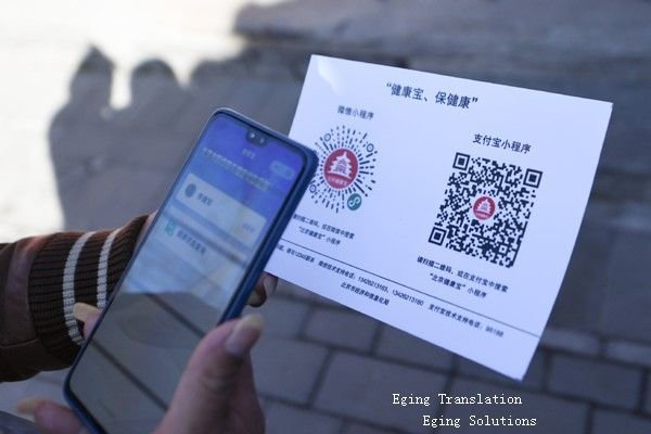 Beijing Health Kit App Gets New Functions for Foreigners