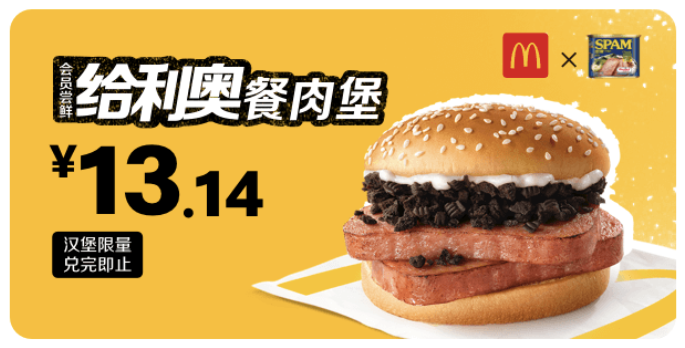 TBJ Chinese: 只卖一天的奥利奥汉堡，到底什么名堂? (The Spam and Oreo Burger)