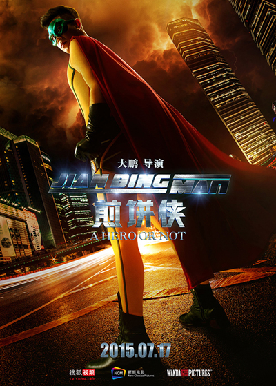 China&#039;s New Superhero Revealed: Jianbing Man