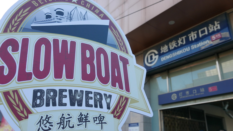 Slow Boat Sails into Dengshikou with New Taproom