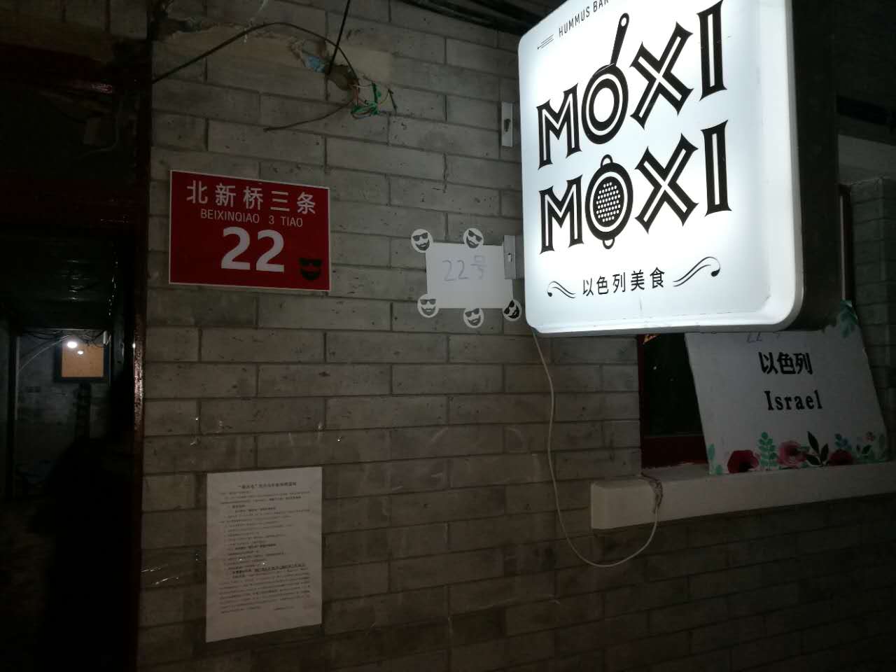 Return of the Pita: MoxiMoxi Reopens at Bigger New Beixinqiao Location  