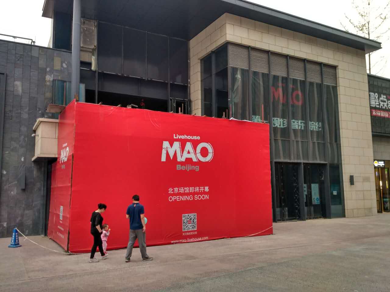 Owners of Shanghai MAO to Open New Beijing Livehouse in Wukesong in July