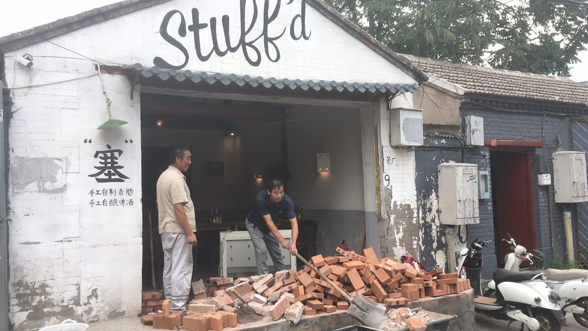 Get Stuff&#039;d While You Still Can: Hutong Sausage and Suds Favorite Being Bricked Up, But Remains Open for Business (For Now)