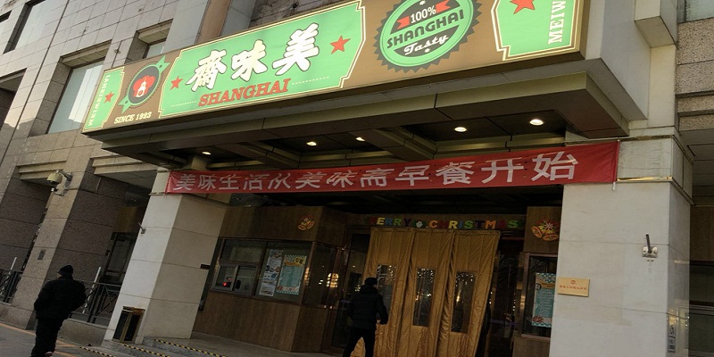 Time-Honored Shanghai Family-Style Restaurant Meiweizhai at Agreeable Prices Reopened in Niujie