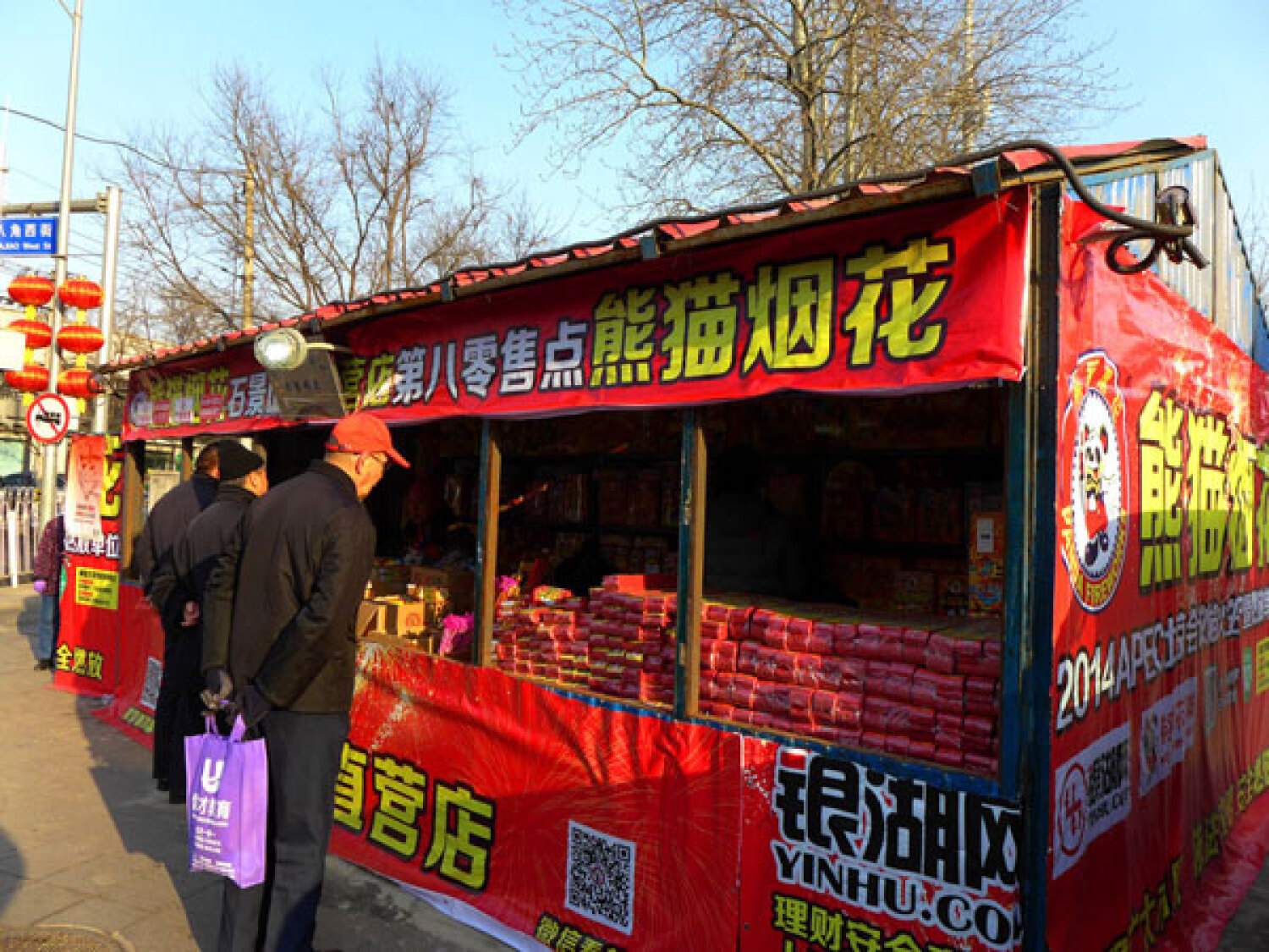 No Longer a Blast: With New Ban, Beijing Closes the Door on All CNY Fireworks
