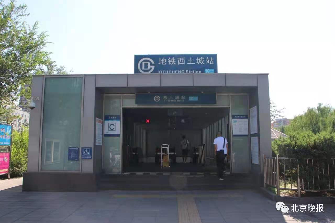 Xitucheng Station Closes for Renovations, Qianmen Station to Follow