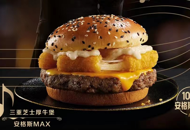 Fast Food Watch: McDonald&#039;s Tries a Cheesier Cheeseburger