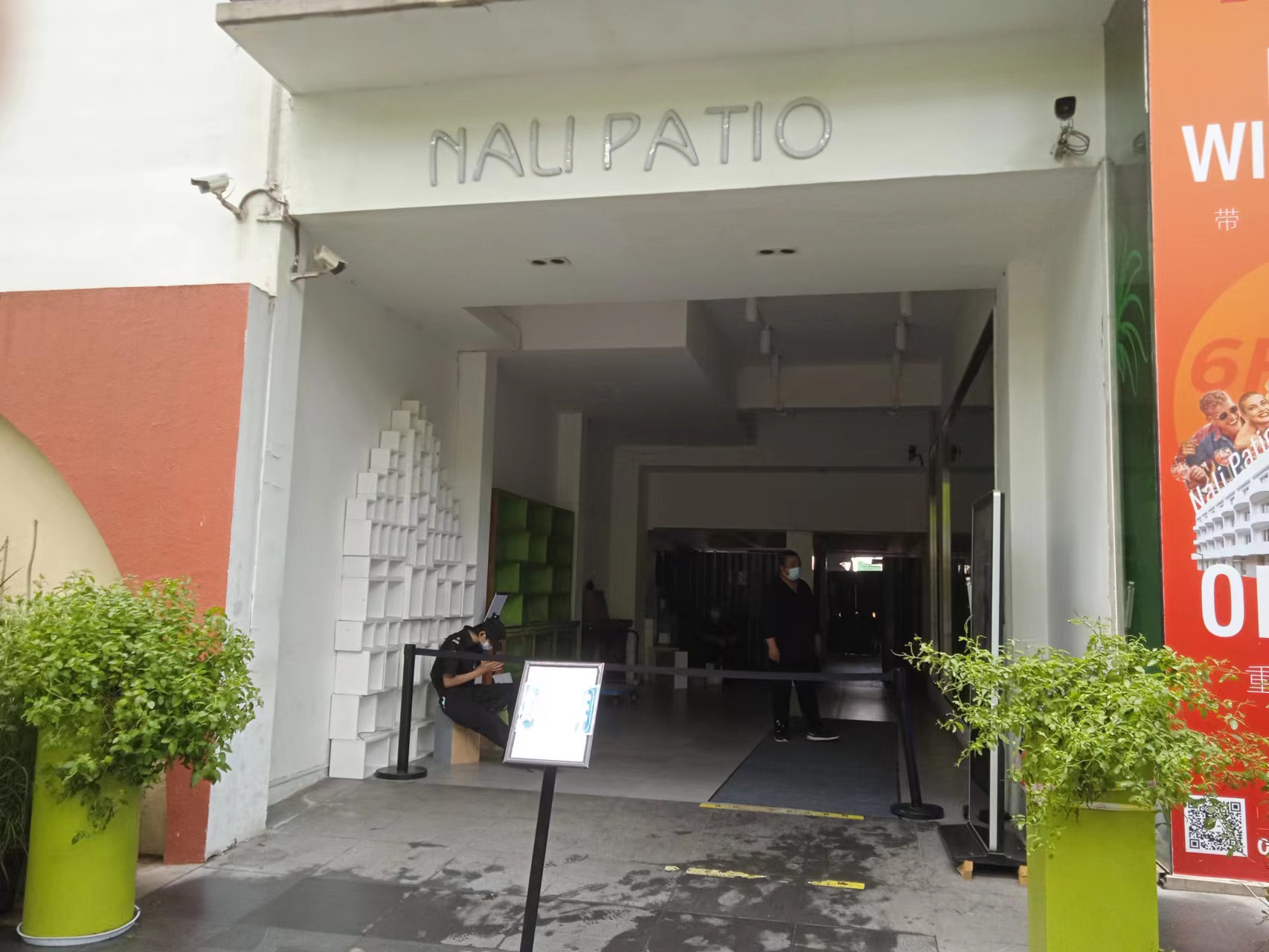 Nali Patio Closed to Public Until Further Notice