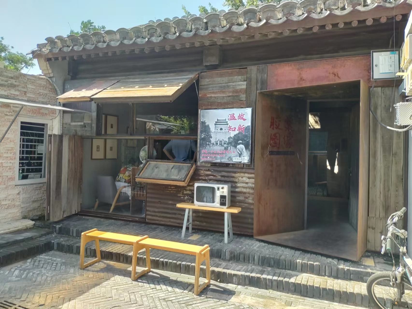 Photographs in a Reimagined Space: Happenings at Yangmeizhu Byway’s ‘Micro Hutong’